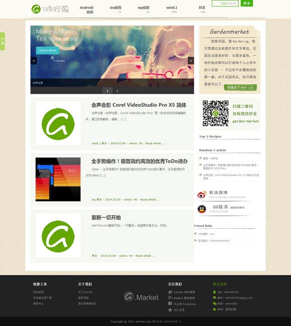 天齐网首页保真版置于顶页 《好东西》票房超1.3亿，导演邵艺辉：宋佳钟楚曦的表演让人惊喜｜谈艺录